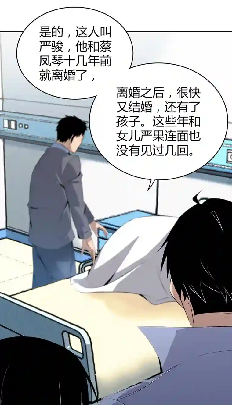 食罪者食人晚宴22