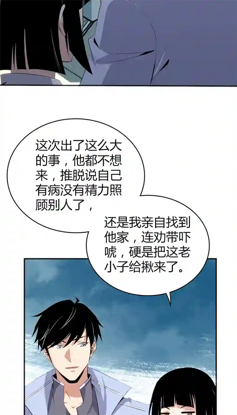 食罪者食人晚宴22