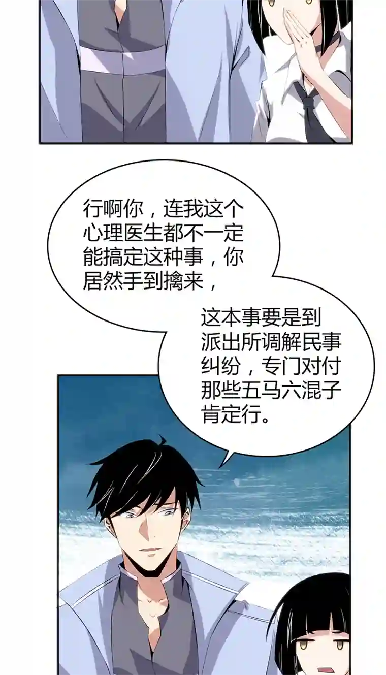 食罪者食人晚宴22