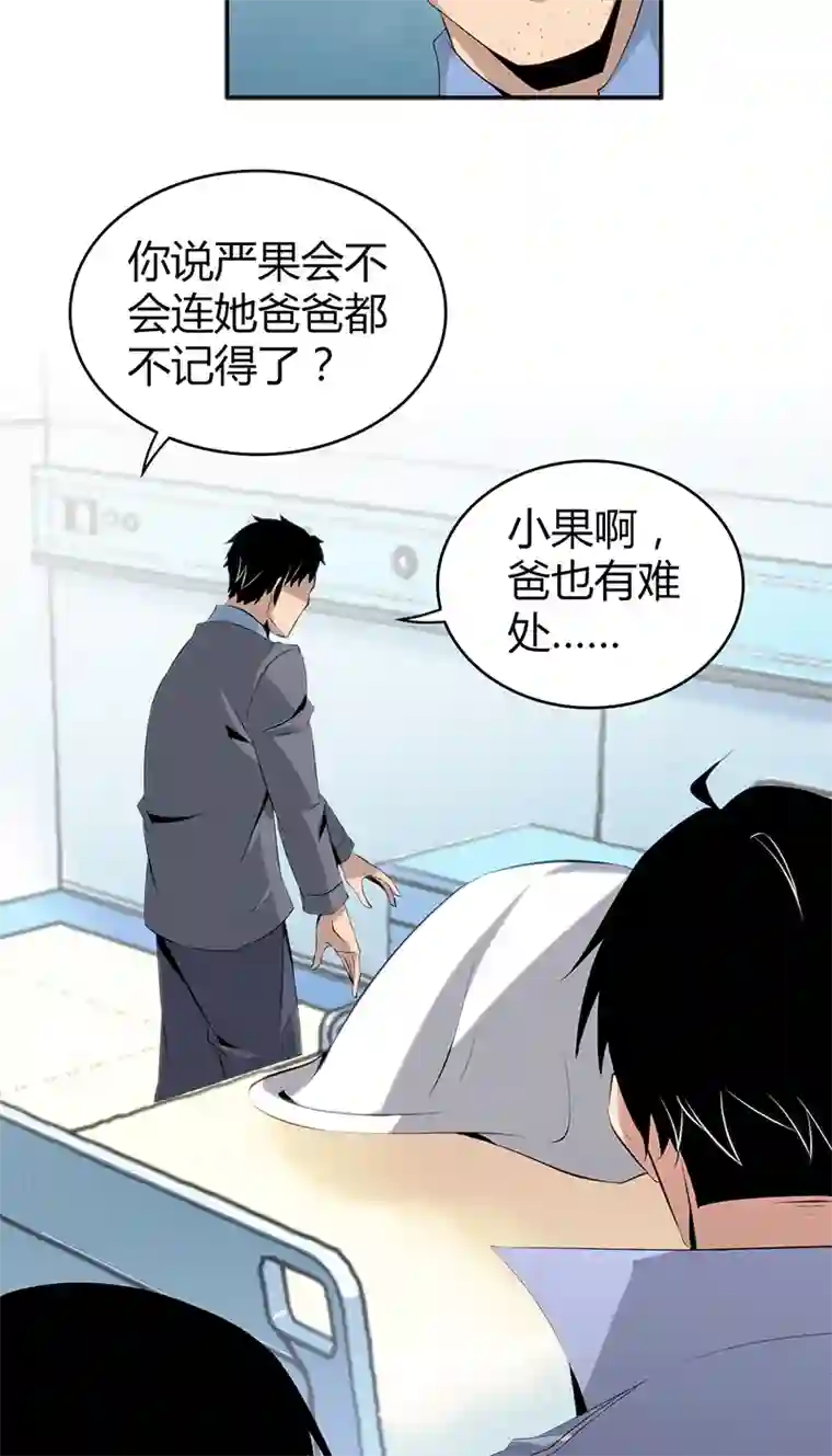 食罪者食人晚宴22