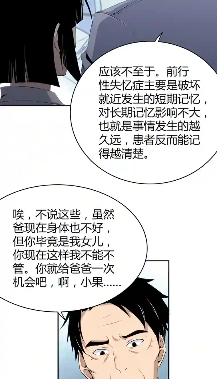 食罪者食人晚宴22