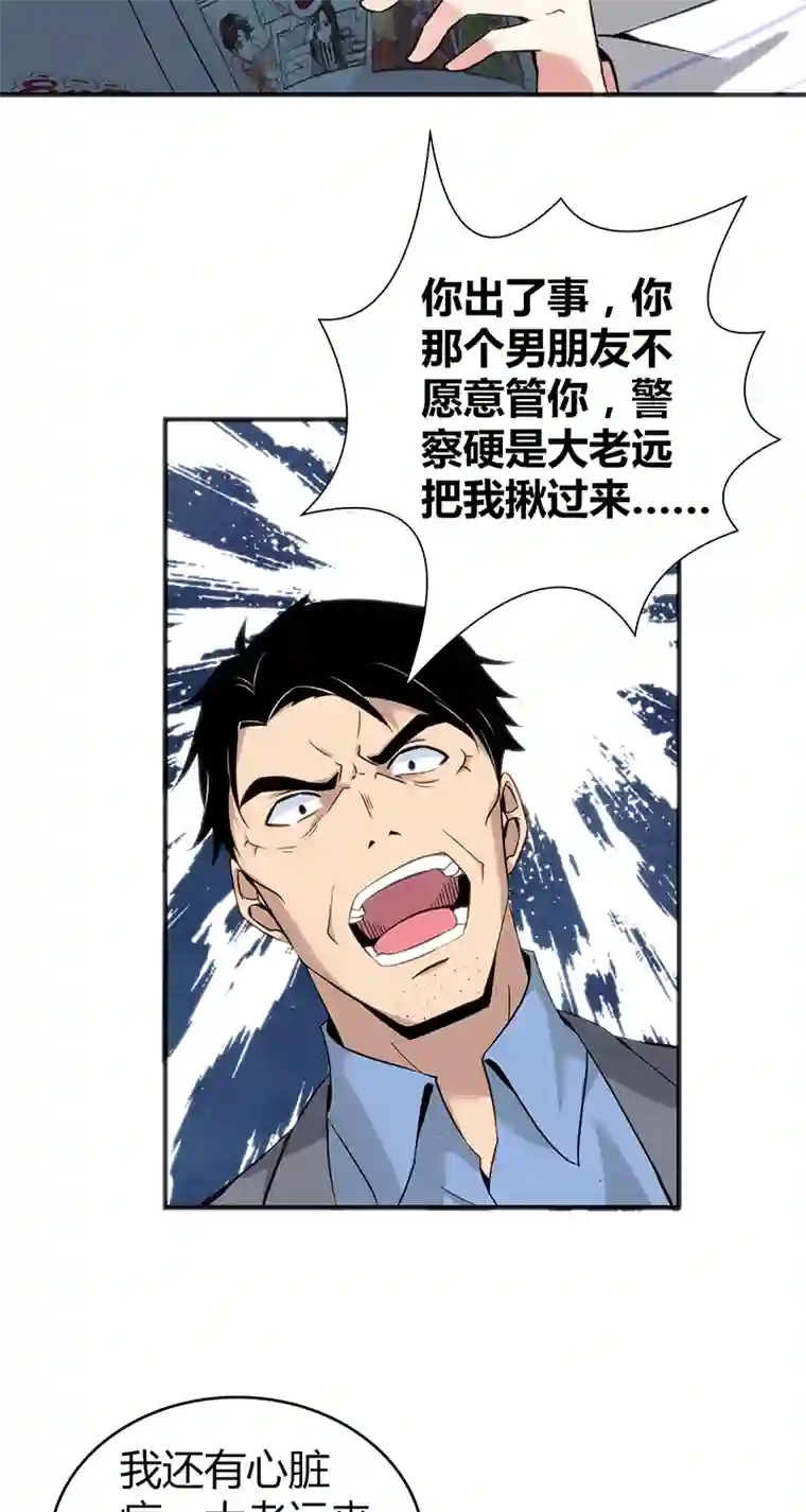 食罪者食人晚宴22