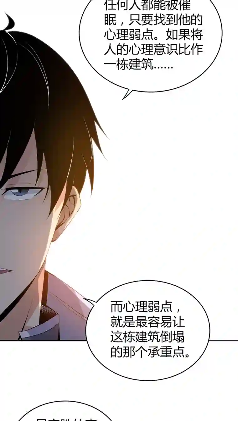 食罪者食人晚宴22