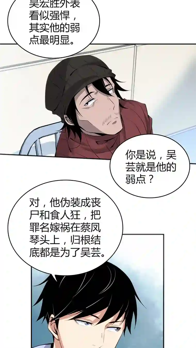 食罪者食人晚宴22