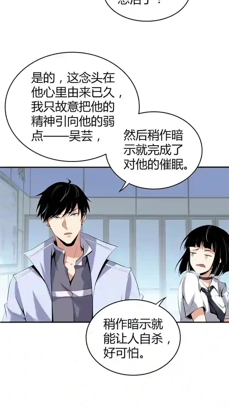 食罪者食人晚宴22