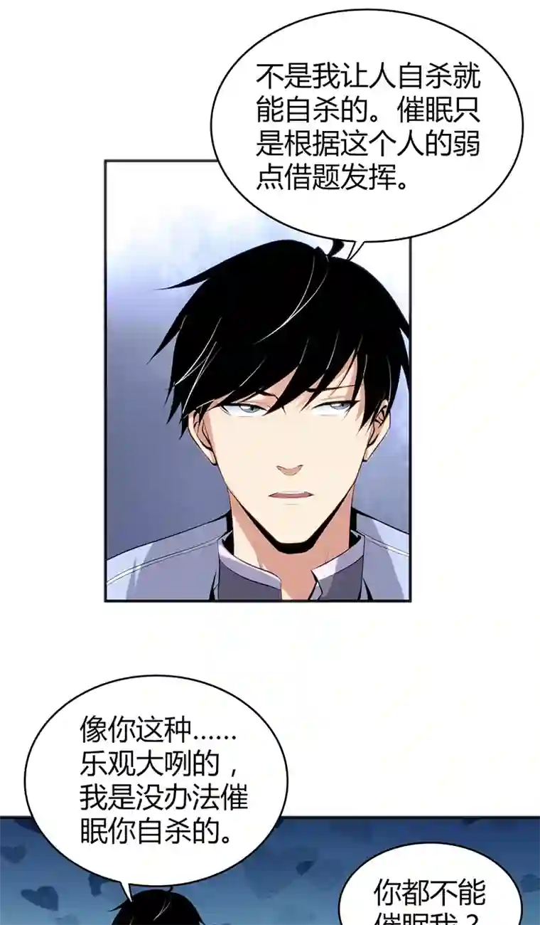 食罪者食人晚宴22