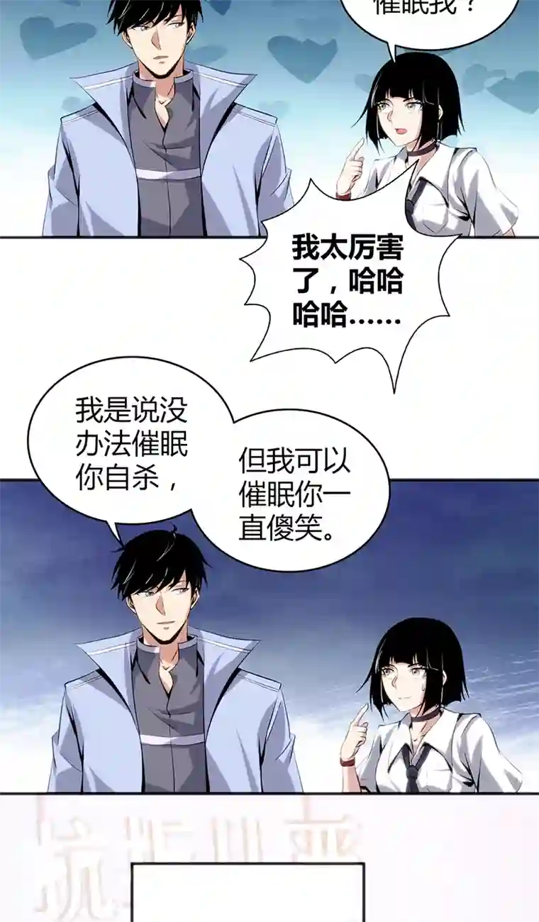 食罪者食人晚宴22