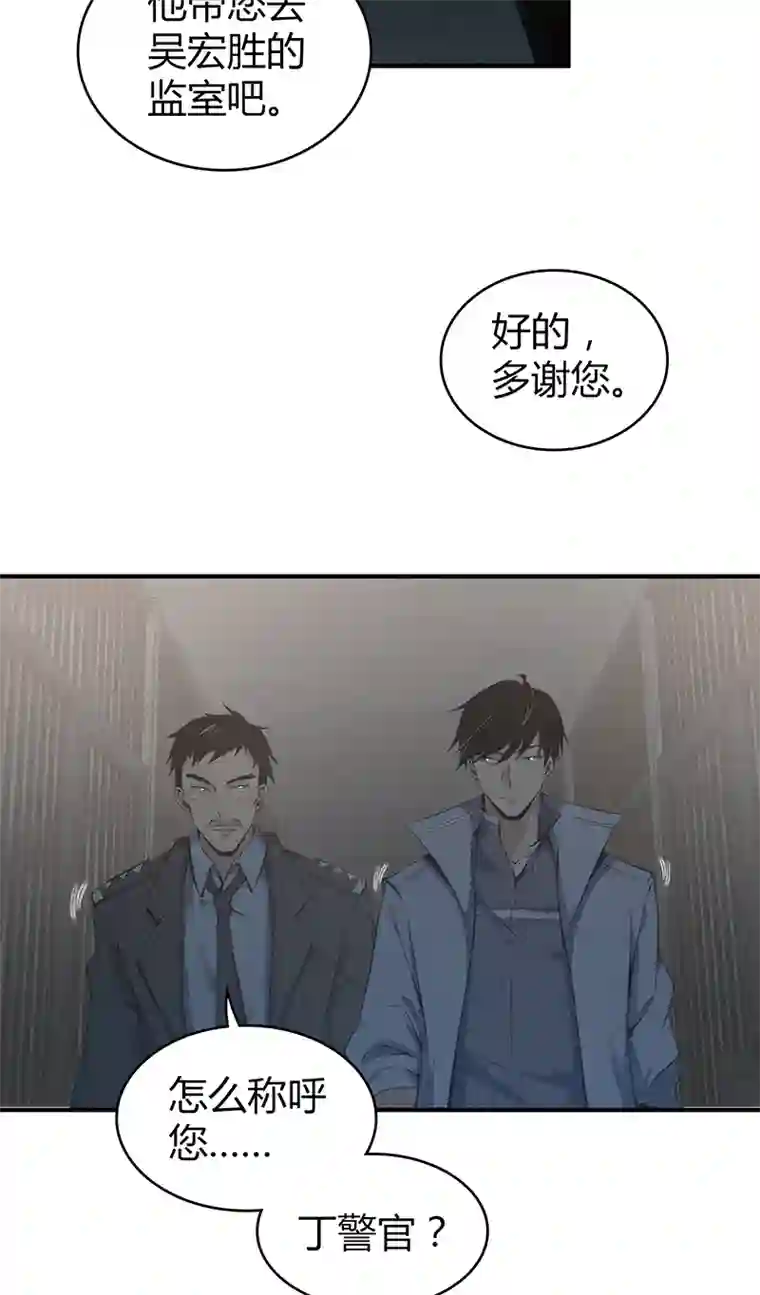 食罪者食人晚宴23