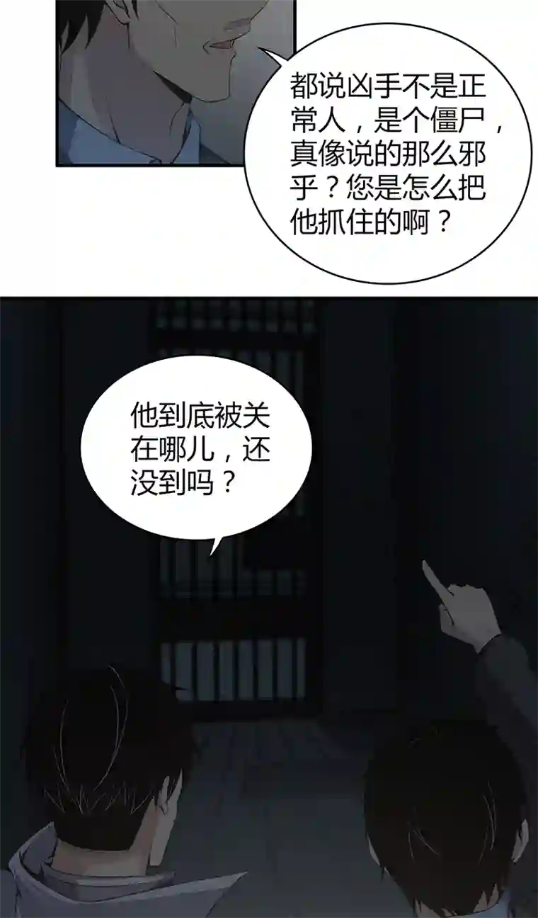 食罪者食人晚宴23