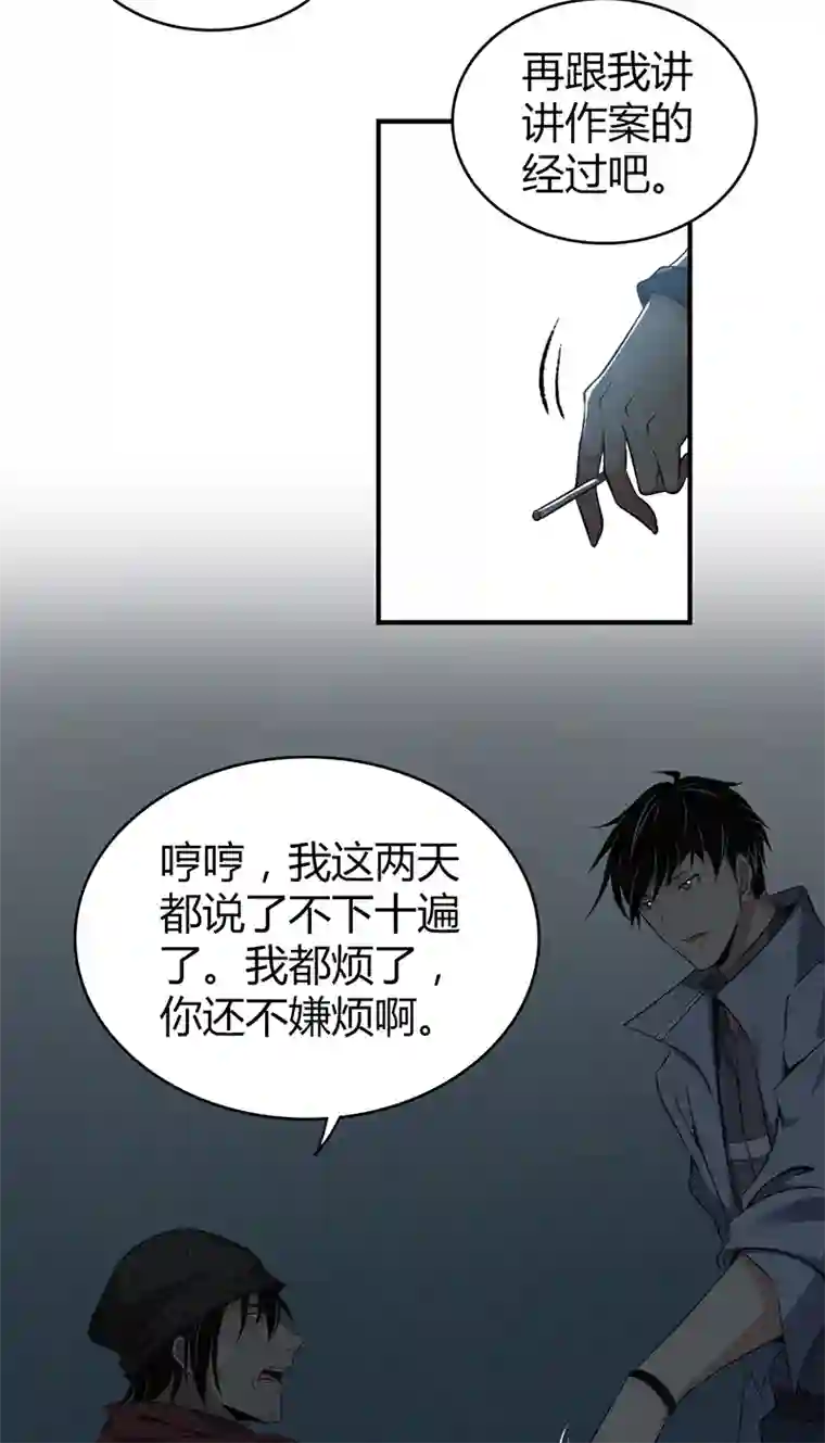 食罪者食人晚宴23