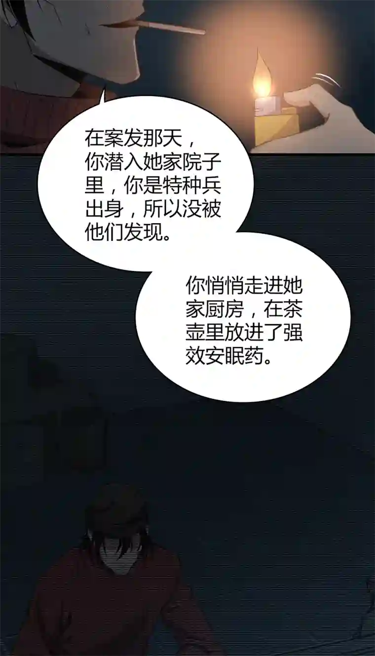 食罪者食人晚宴23