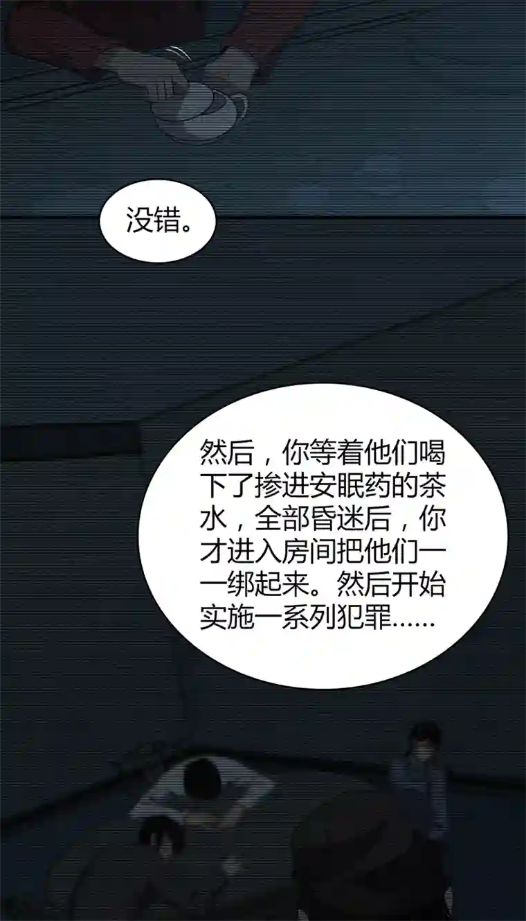 食罪者食人晚宴23