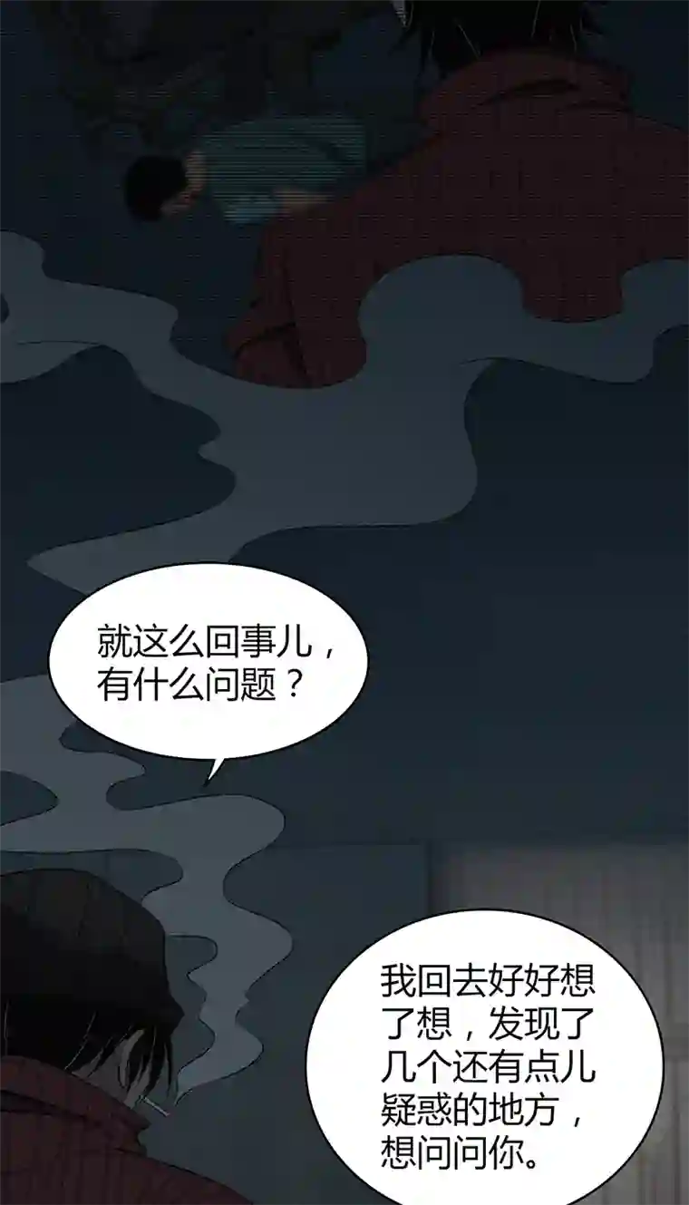 食罪者食人晚宴23