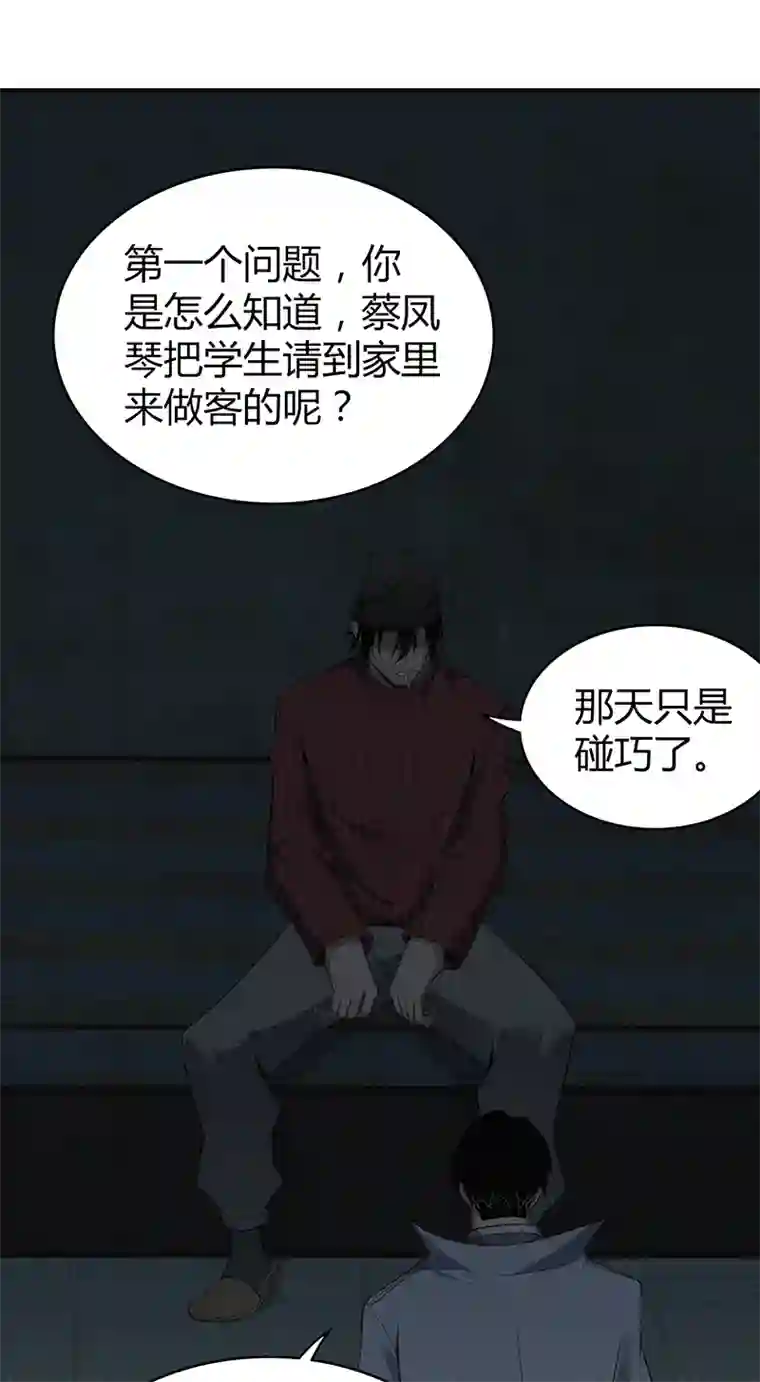 食罪者食人晚宴23