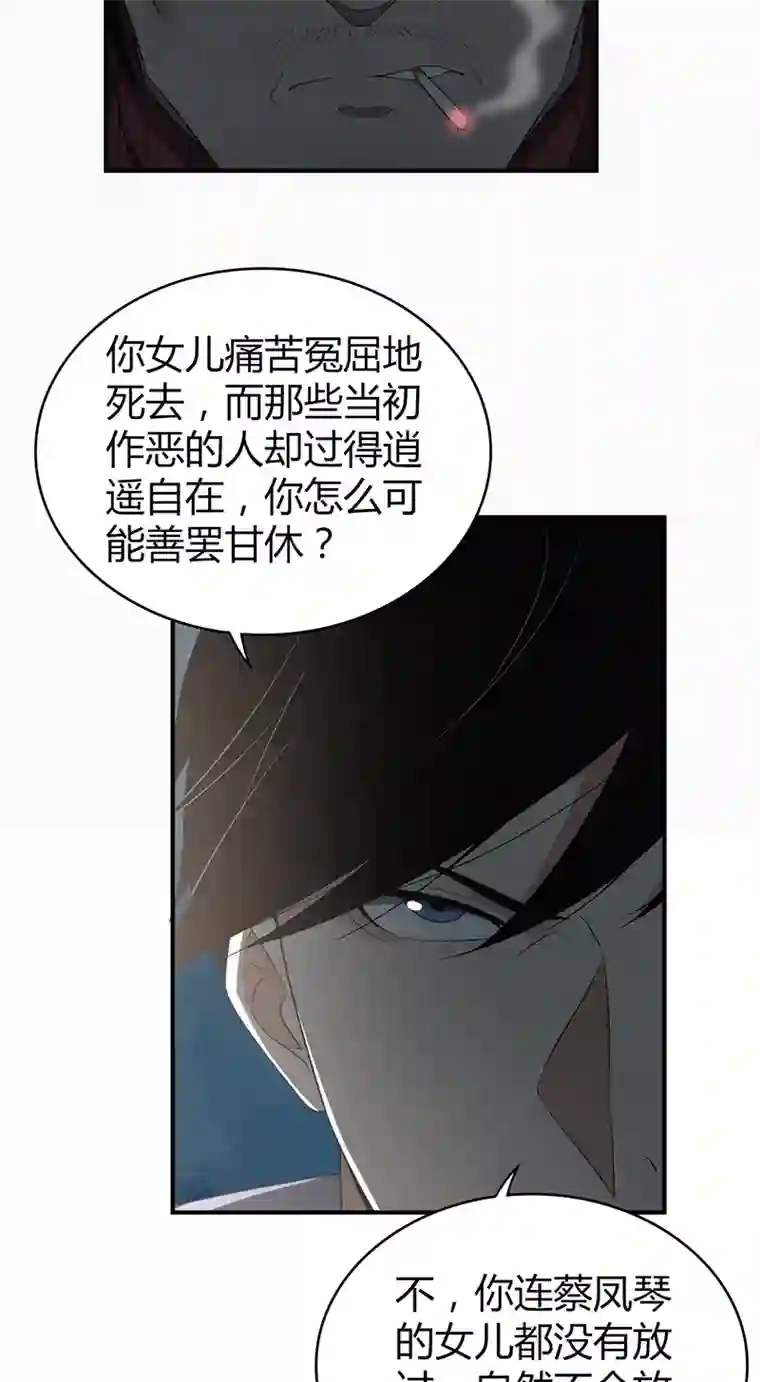 食罪者食人晚宴23