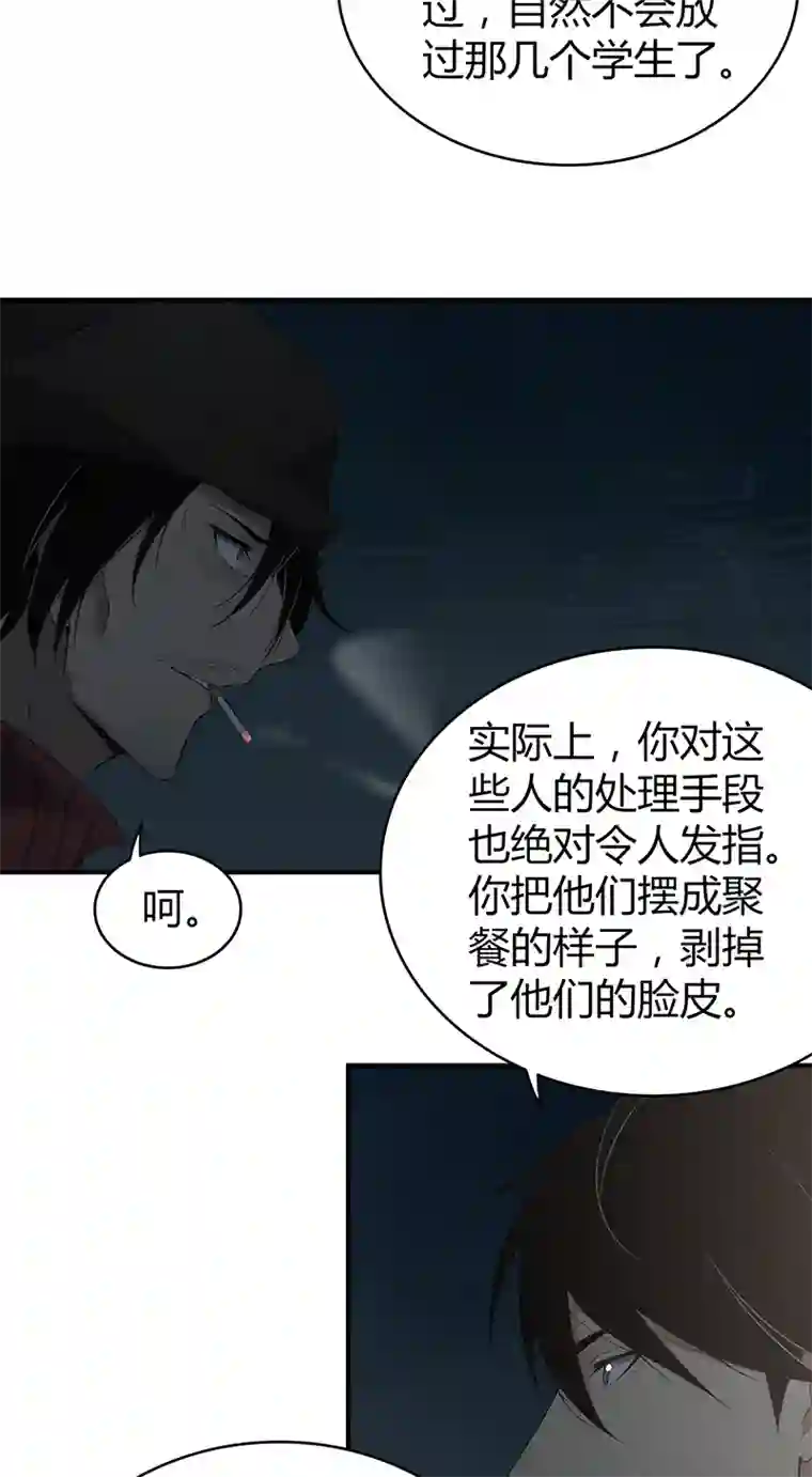 食罪者食人晚宴23