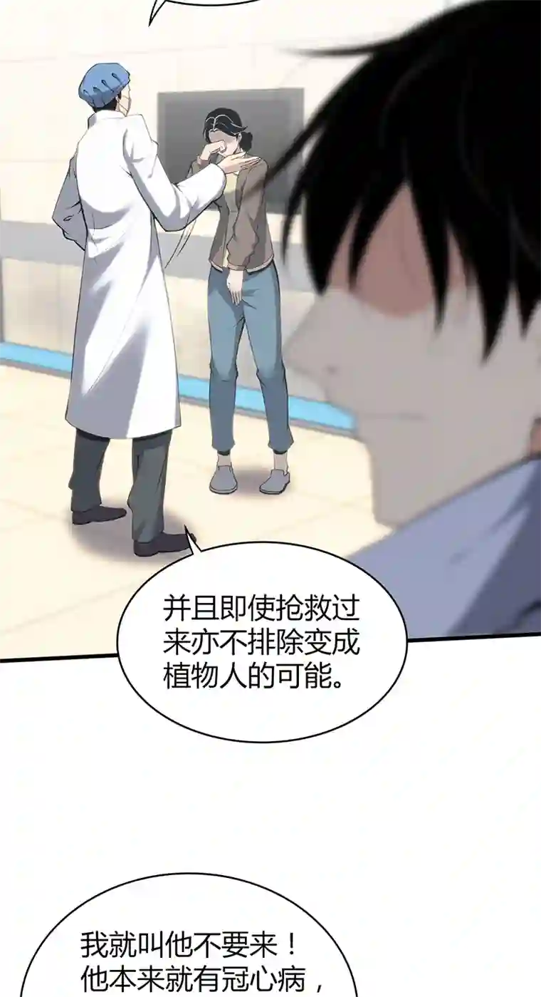 食罪者食人晚宴23