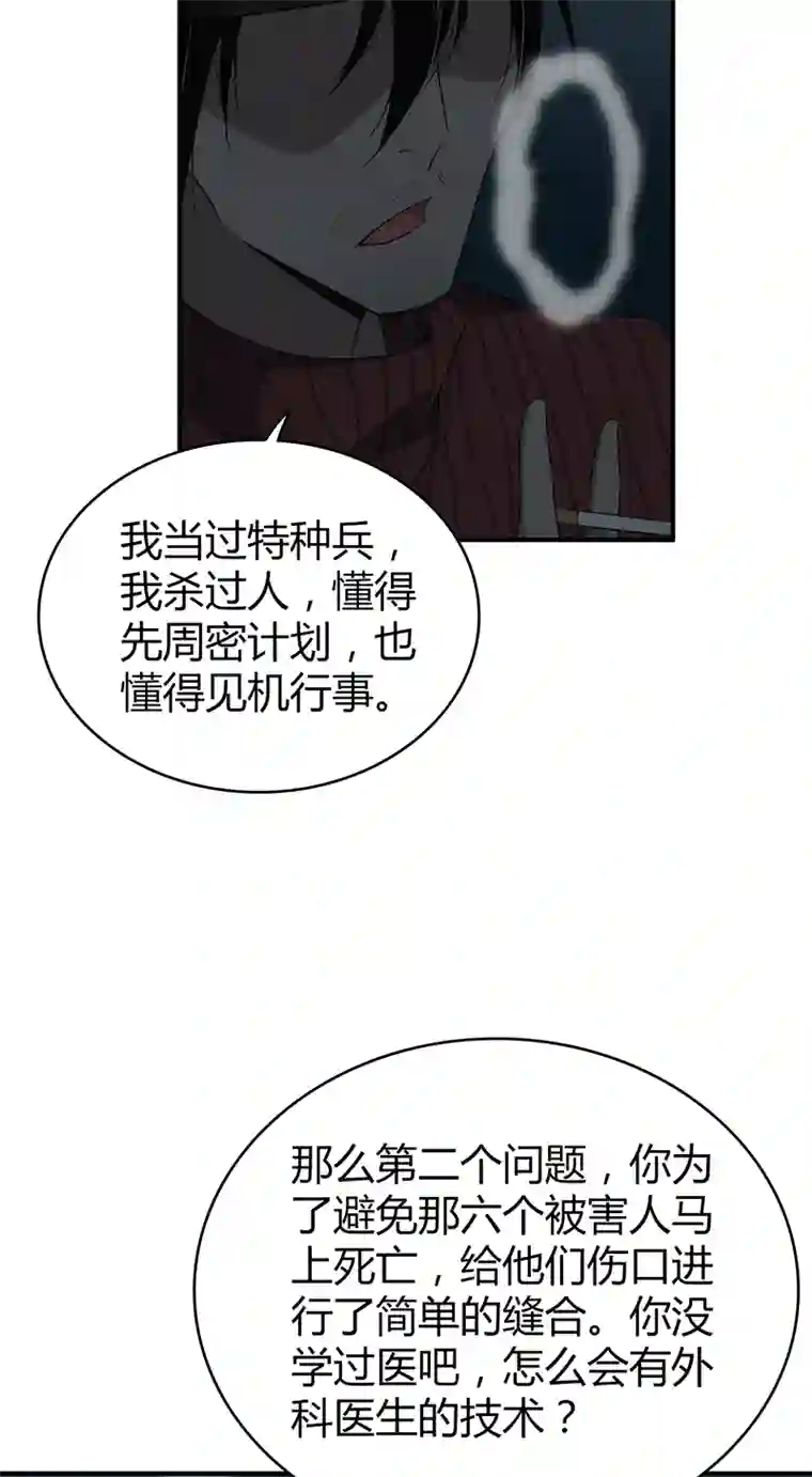 食罪者食人晚宴23