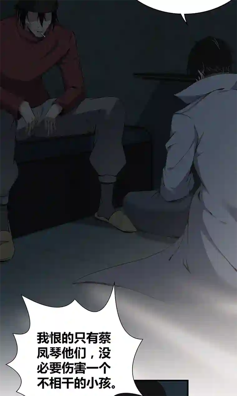 食罪者食人晚宴23