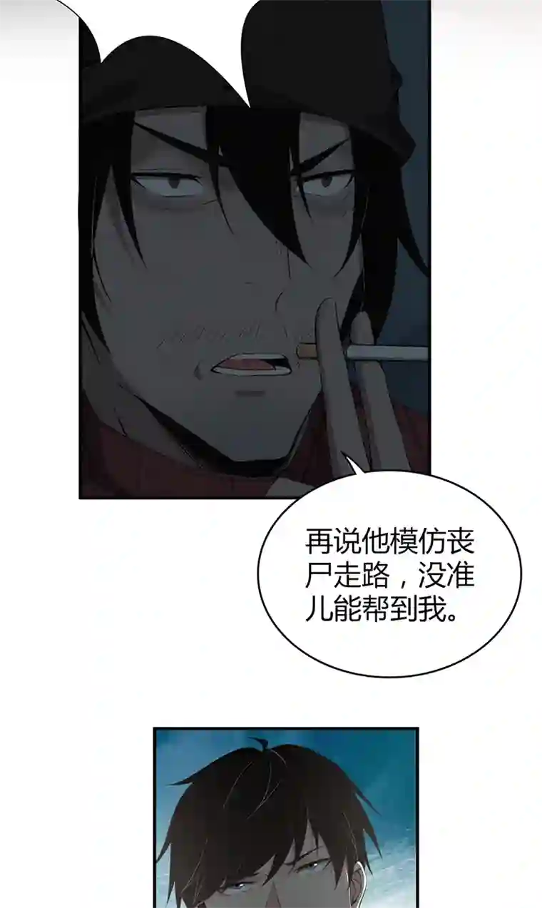 食罪者食人晚宴23