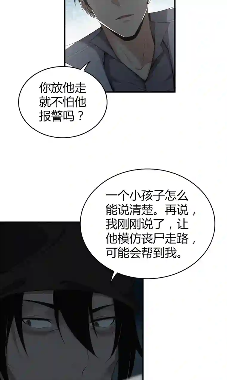 食罪者食人晚宴23