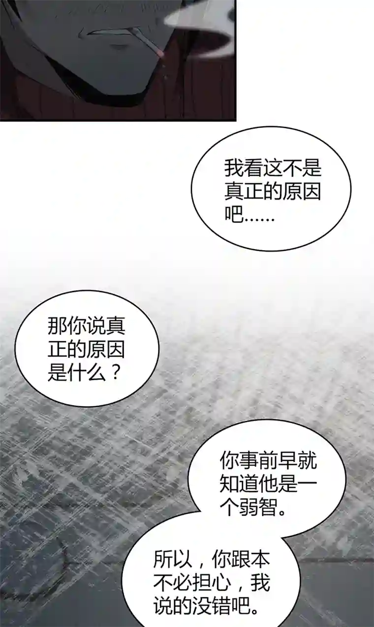 食罪者食人晚宴23