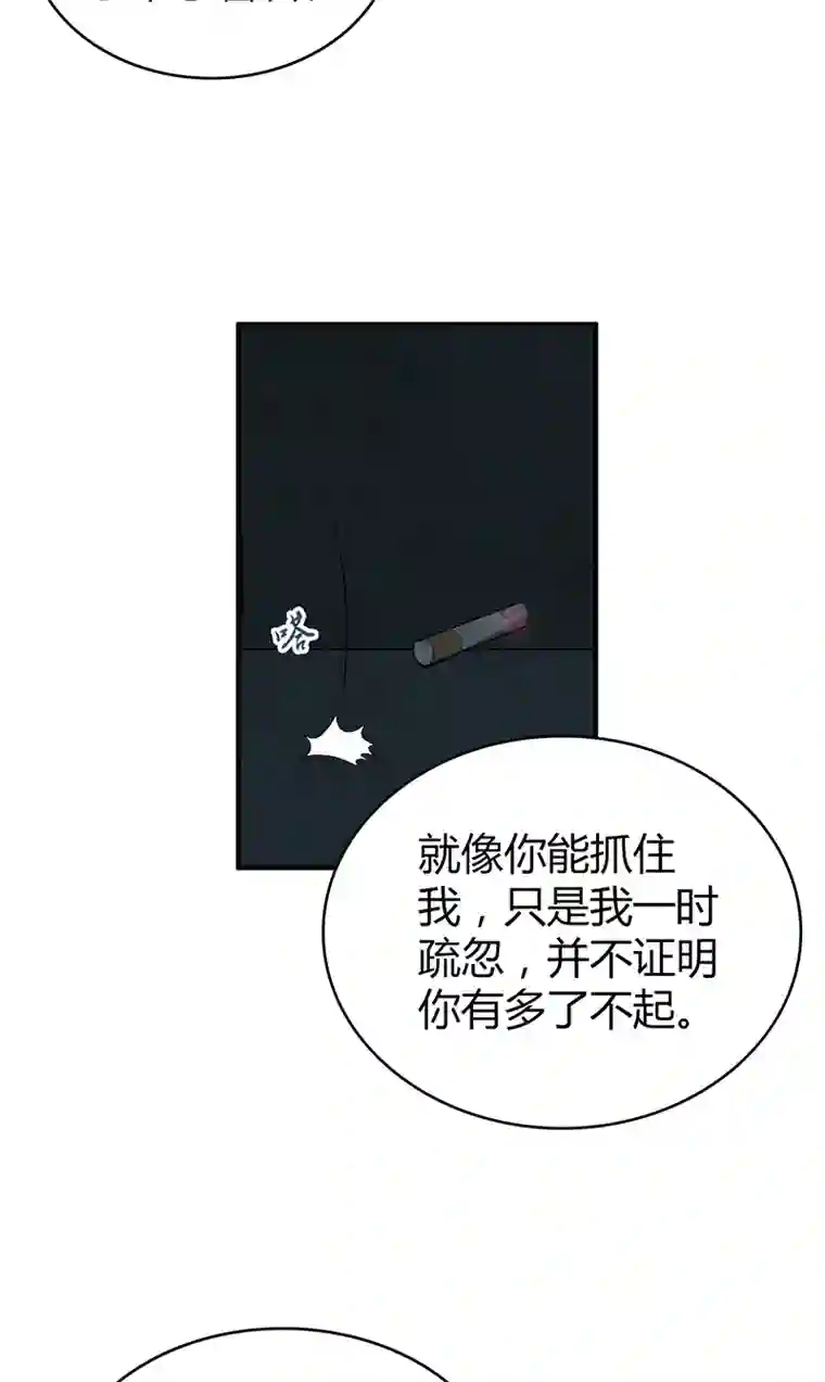 食罪者食人晚宴23