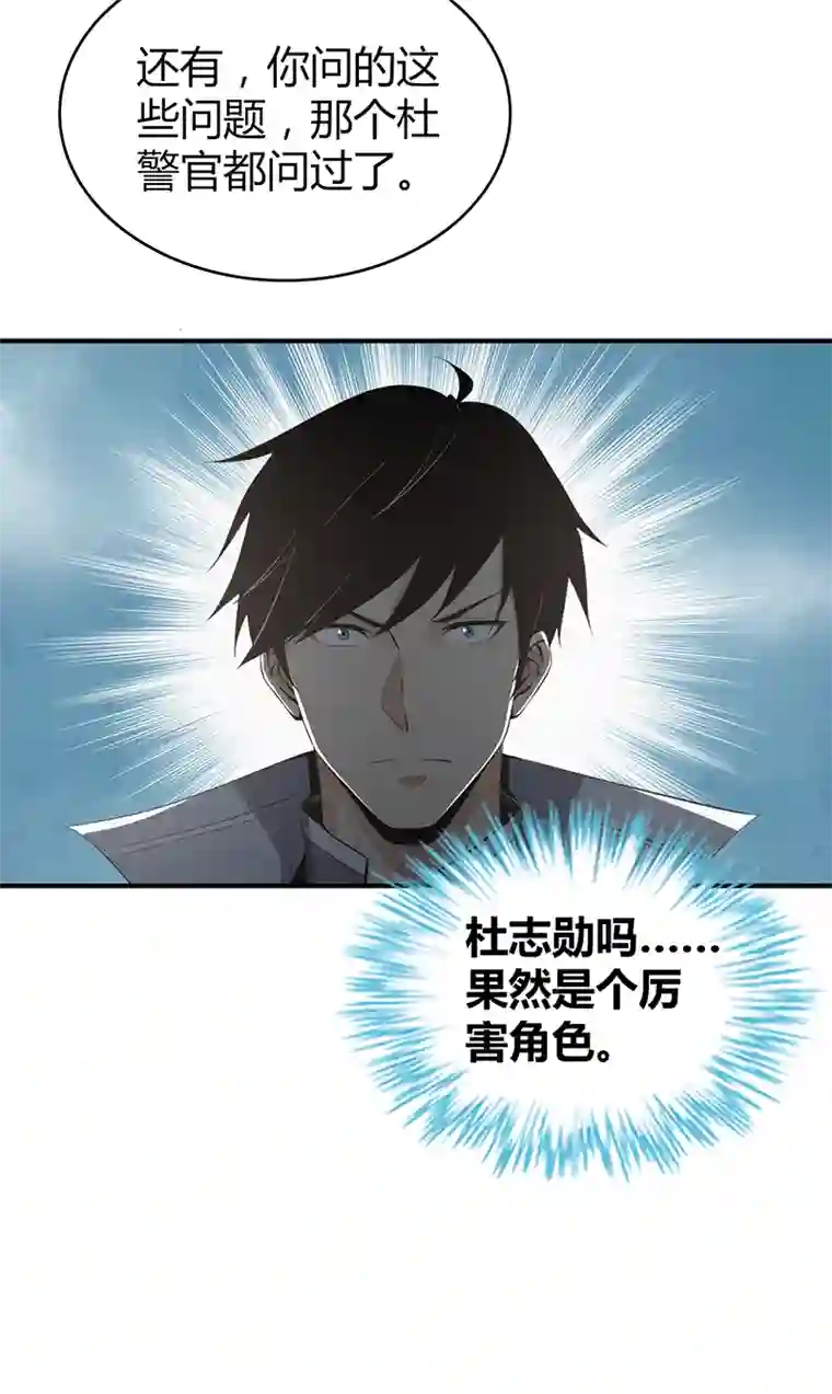 食罪者食人晚宴23