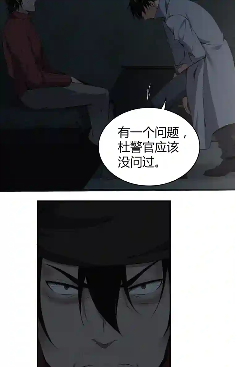 食罪者食人晚宴23