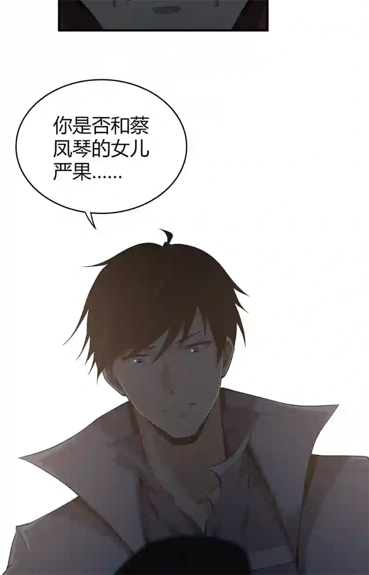 食罪者食人晚宴23