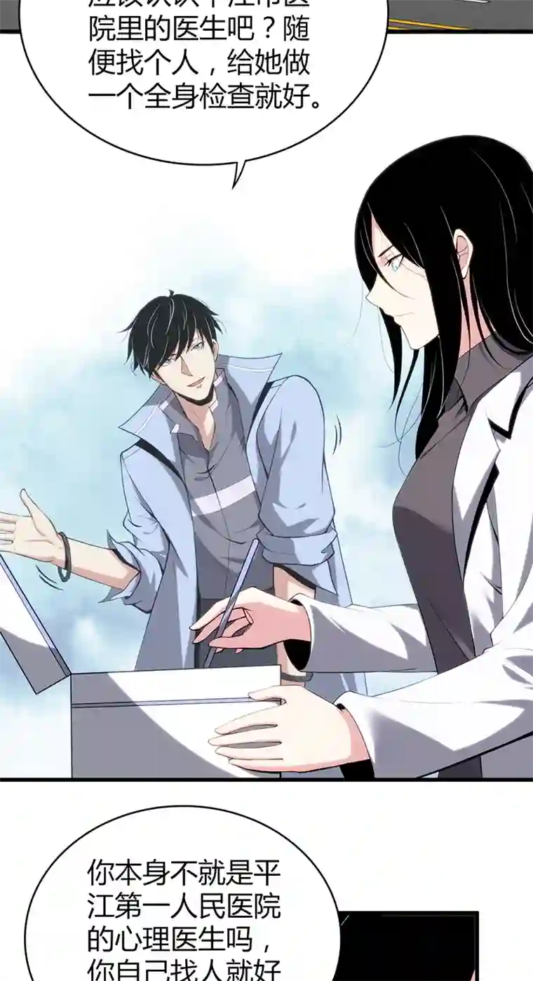 食罪者食人晚宴23