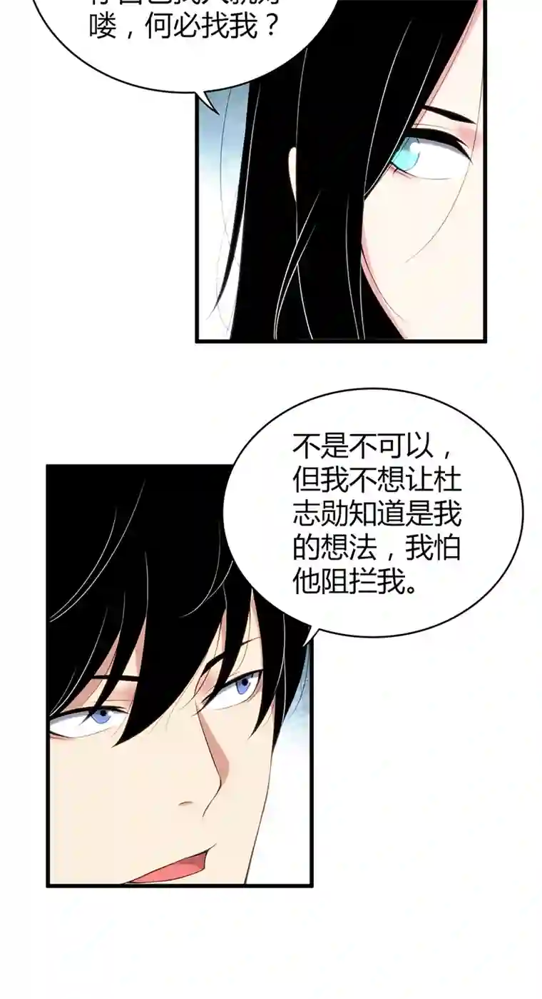 食罪者食人晚宴23