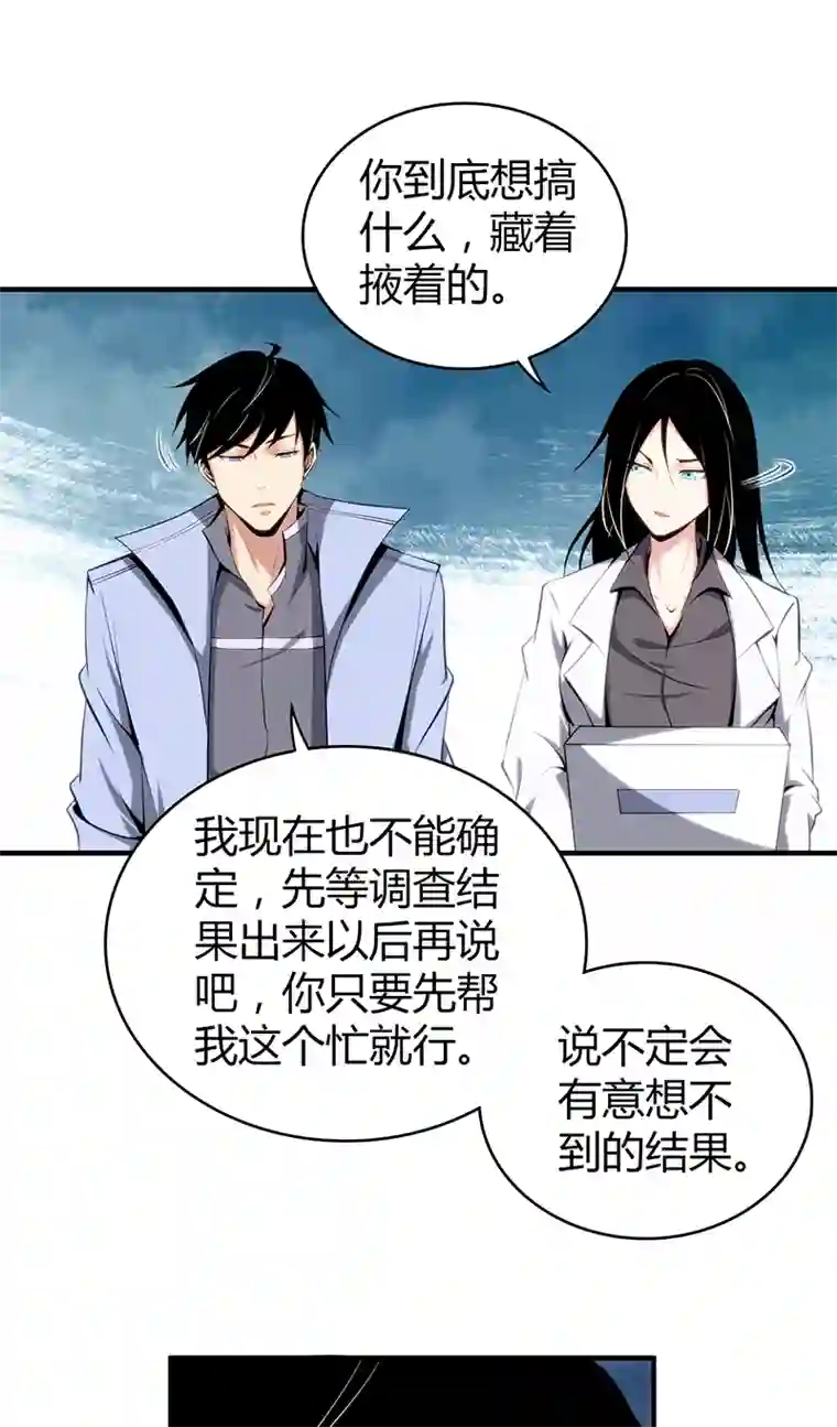 食罪者食人晚宴23