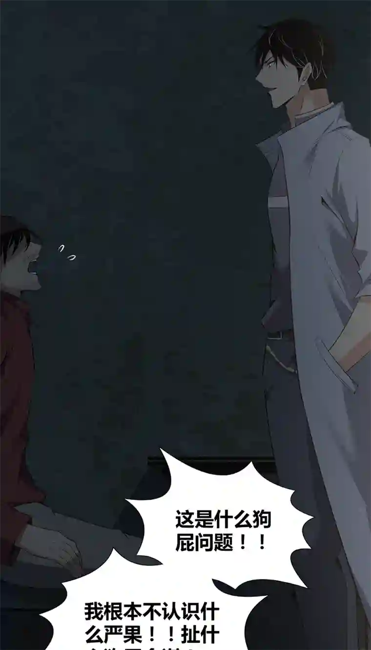 食罪者食人晚宴24