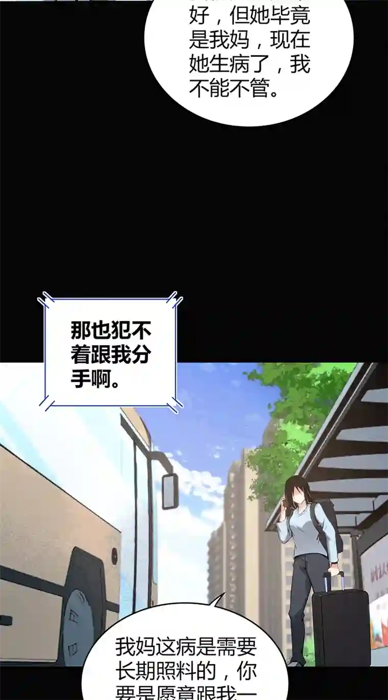 食罪者食人晚宴24