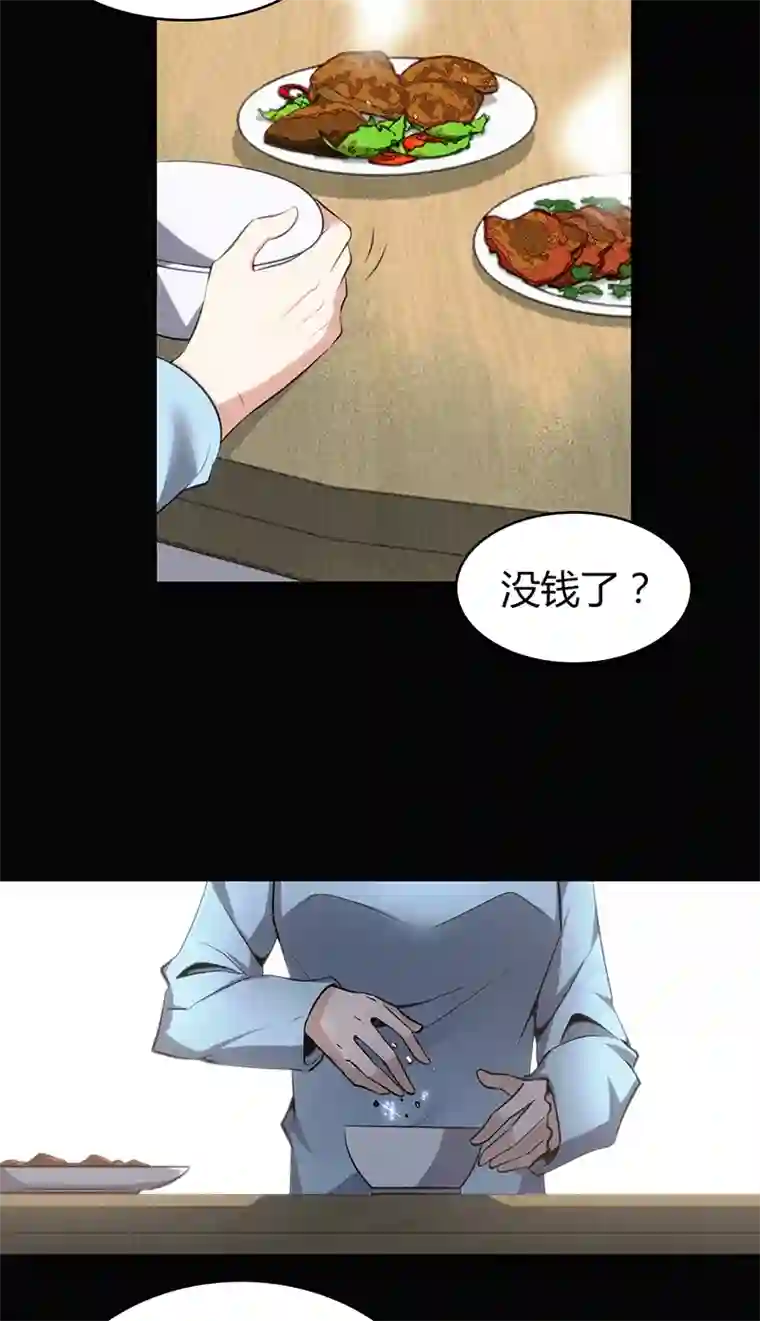 食罪者食人晚宴24