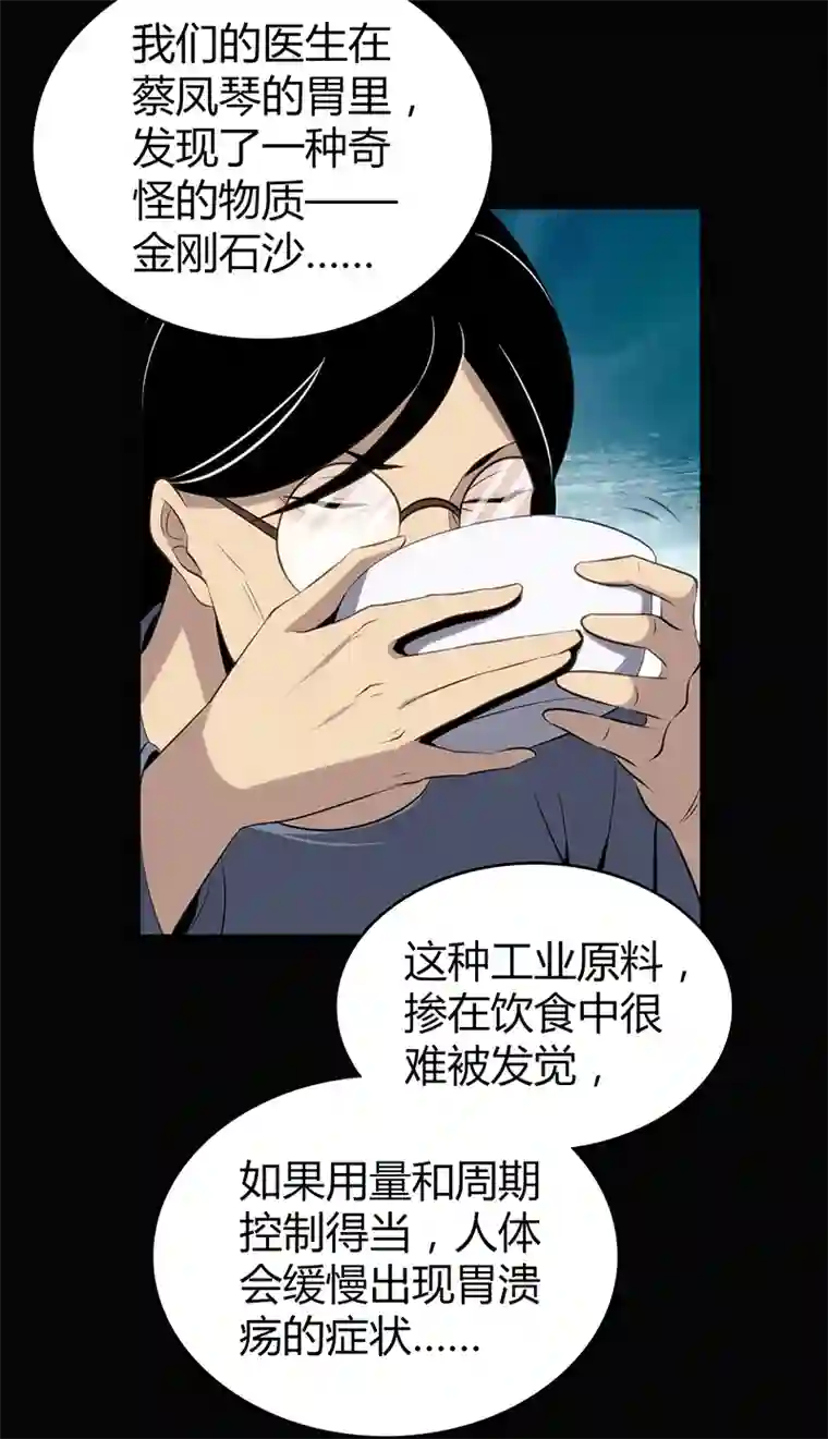 食罪者食人晚宴24