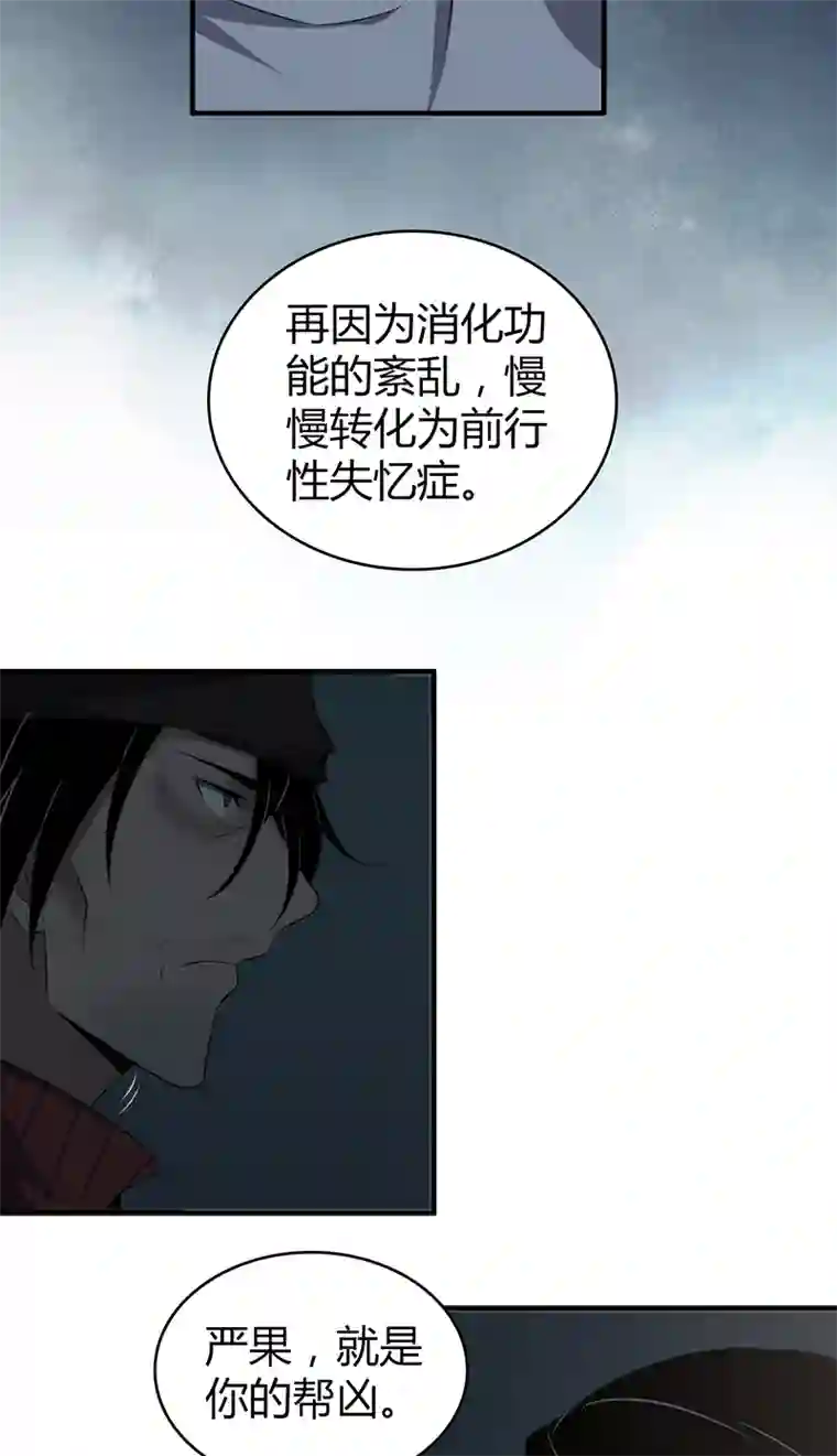 食罪者食人晚宴24