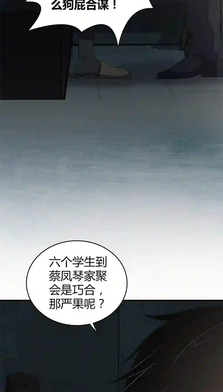 食罪者食人晚宴24