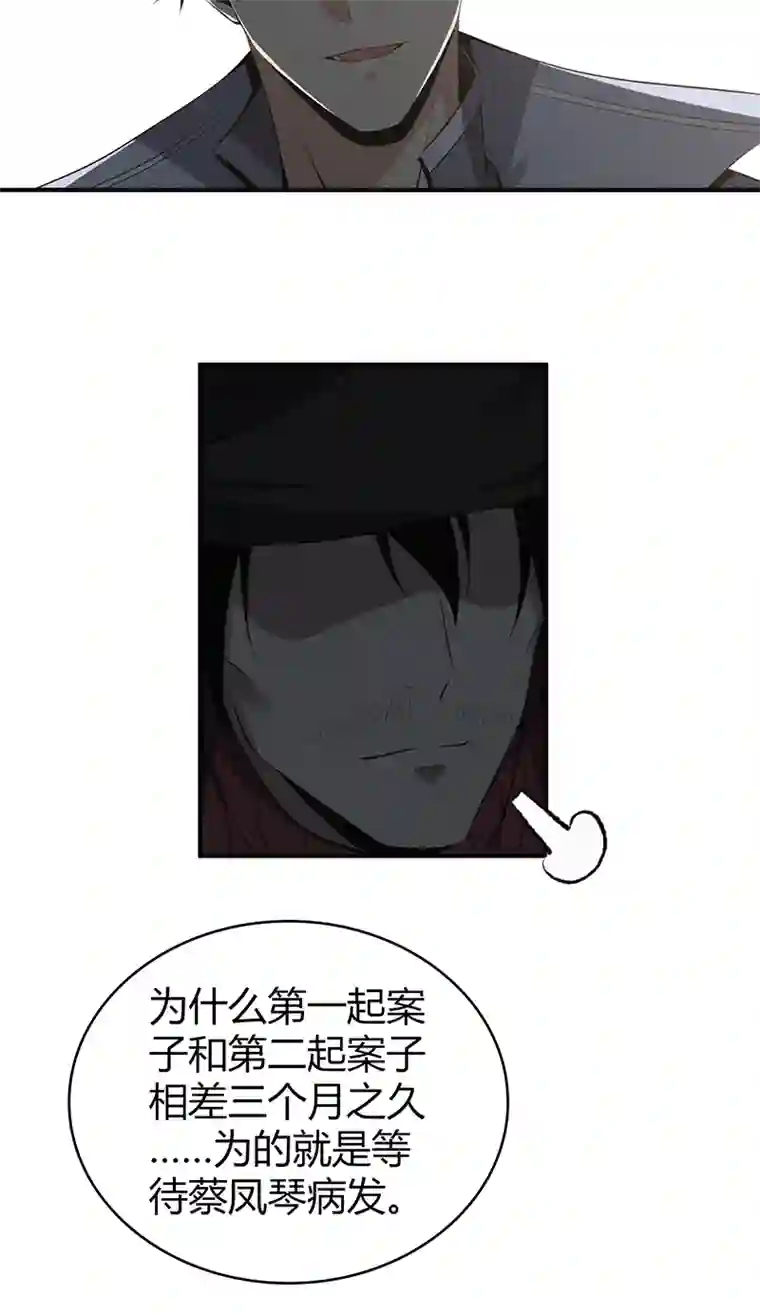 食罪者食人晚宴24