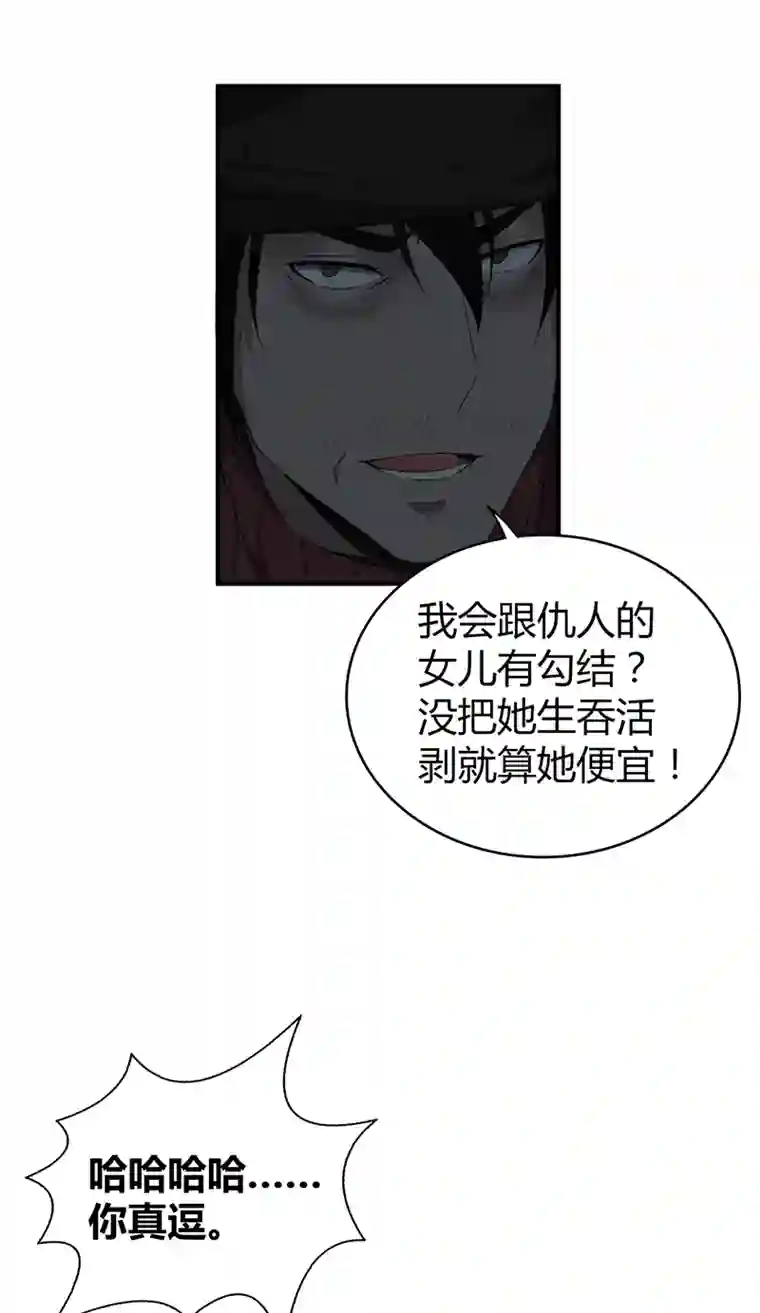 食罪者食人晚宴24