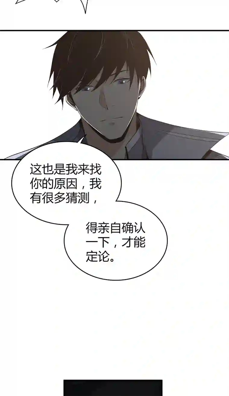 食罪者食人晚宴24