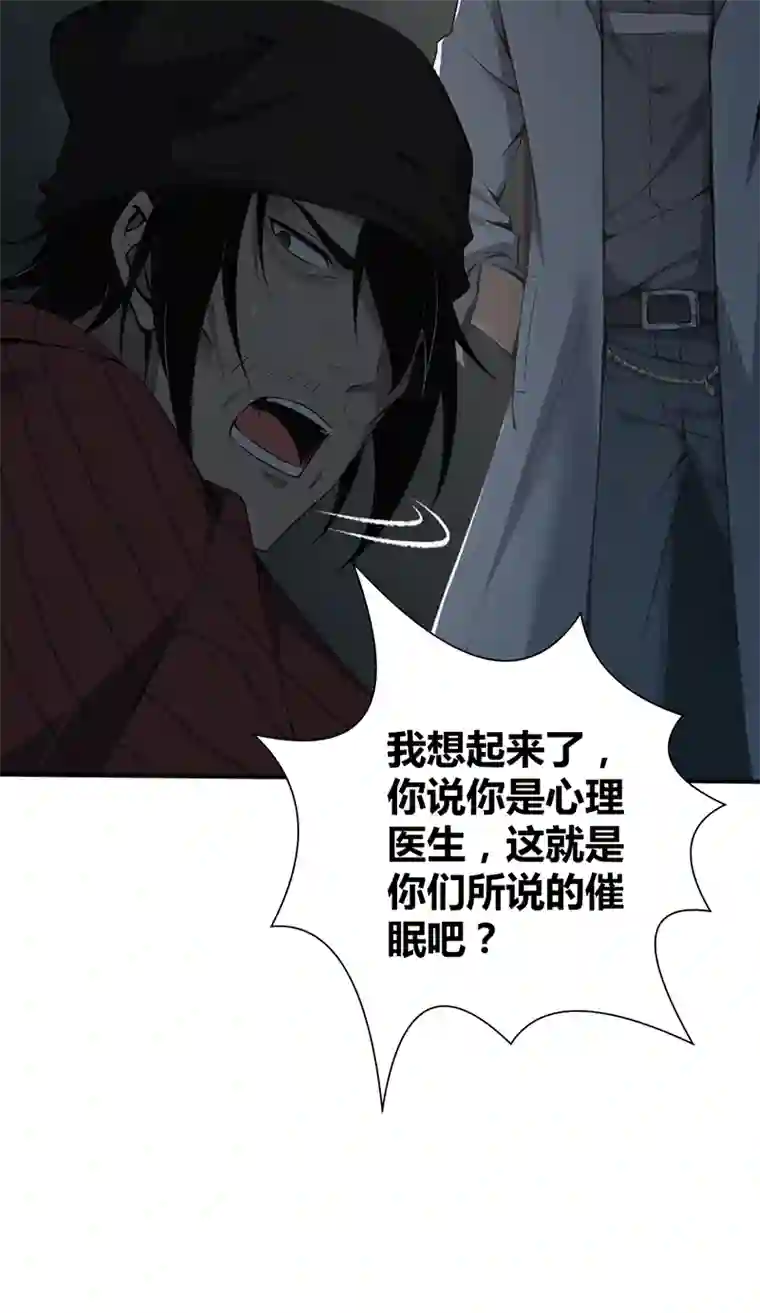 食罪者食人晚宴24