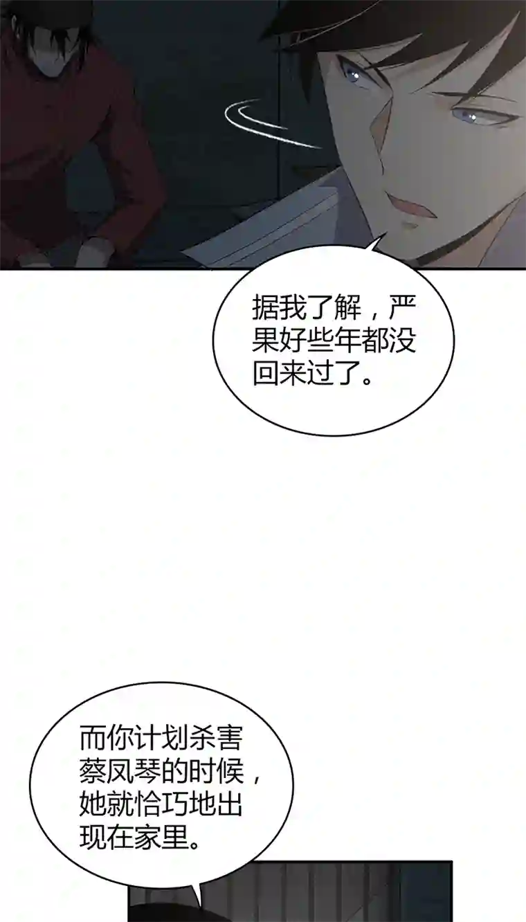 食罪者食人晚宴24