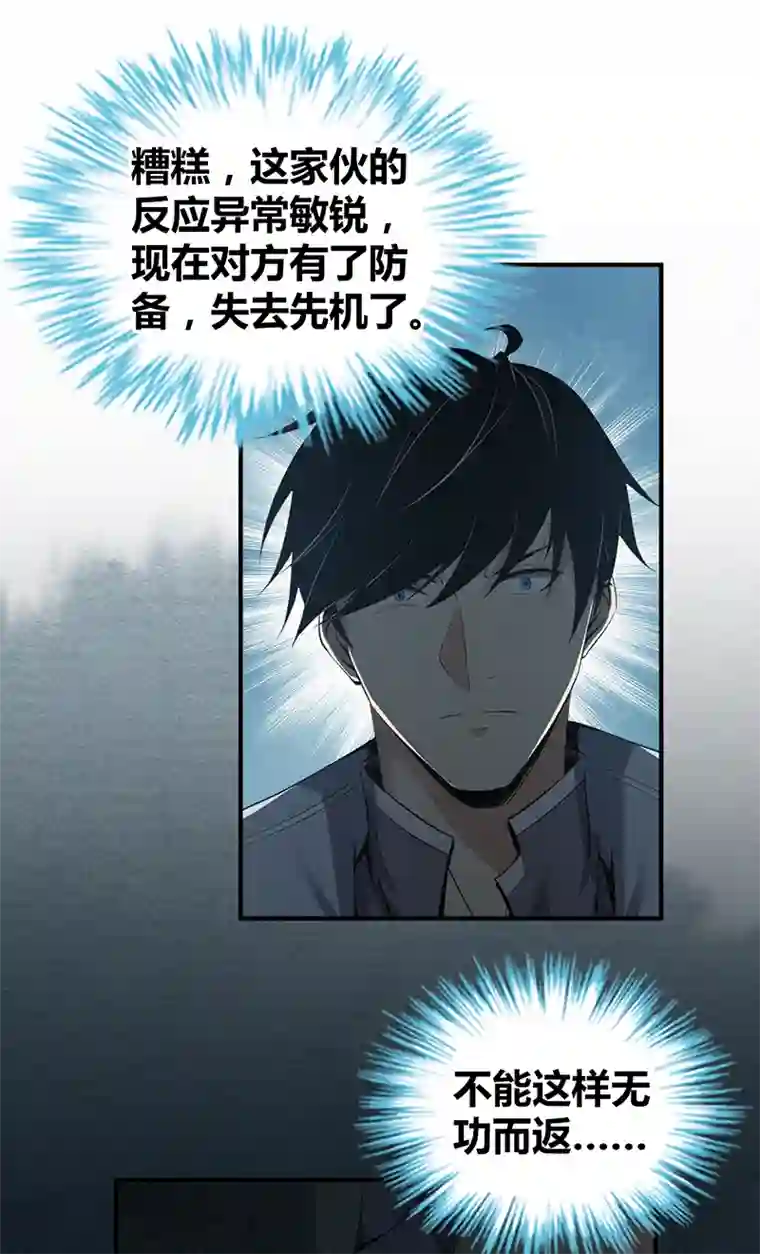 食罪者食人晚宴24