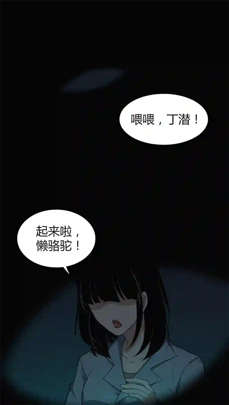 食罪者食人晚宴25