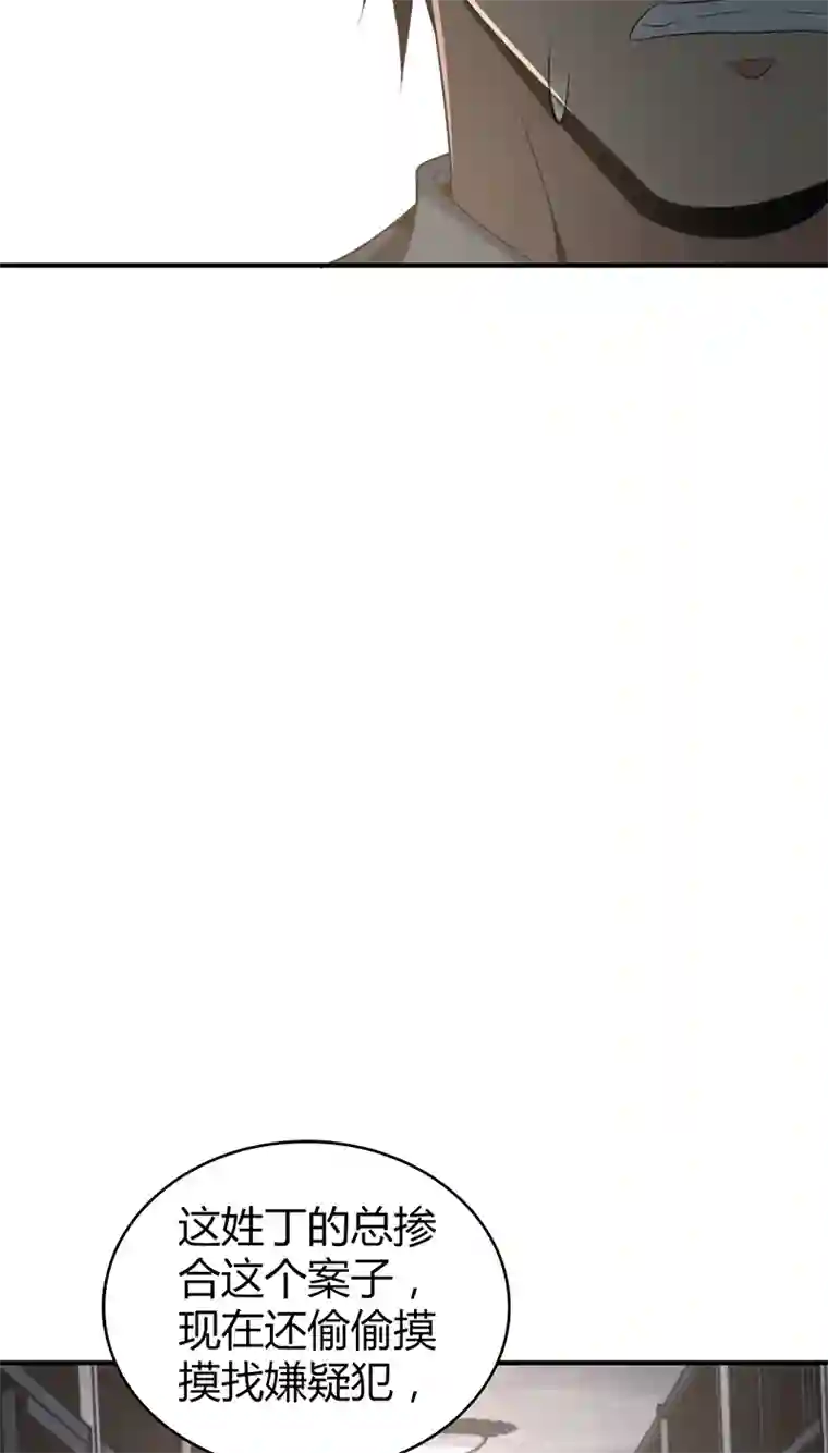 食罪者食人晚宴25