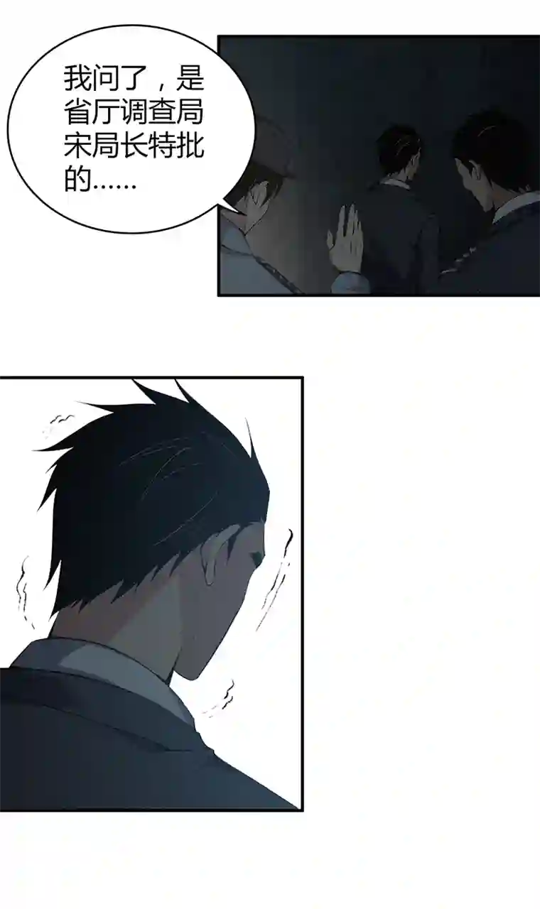 食罪者食人晚宴25