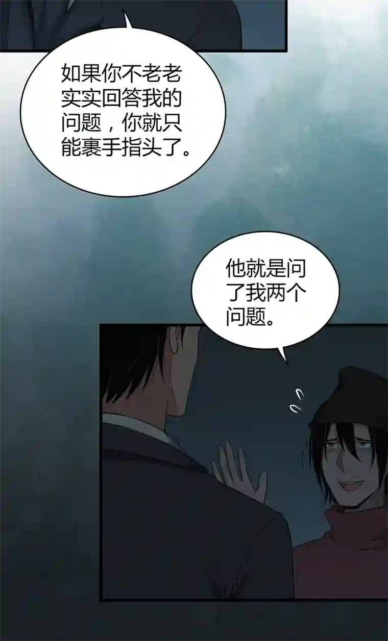 食罪者食人晚宴25