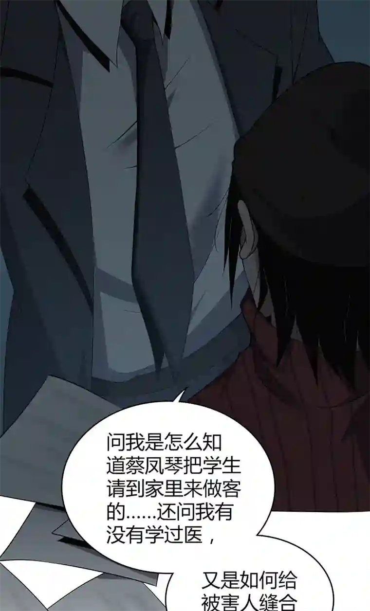 食罪者食人晚宴25